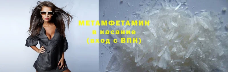 Метамфетамин Methamphetamine  Советский 